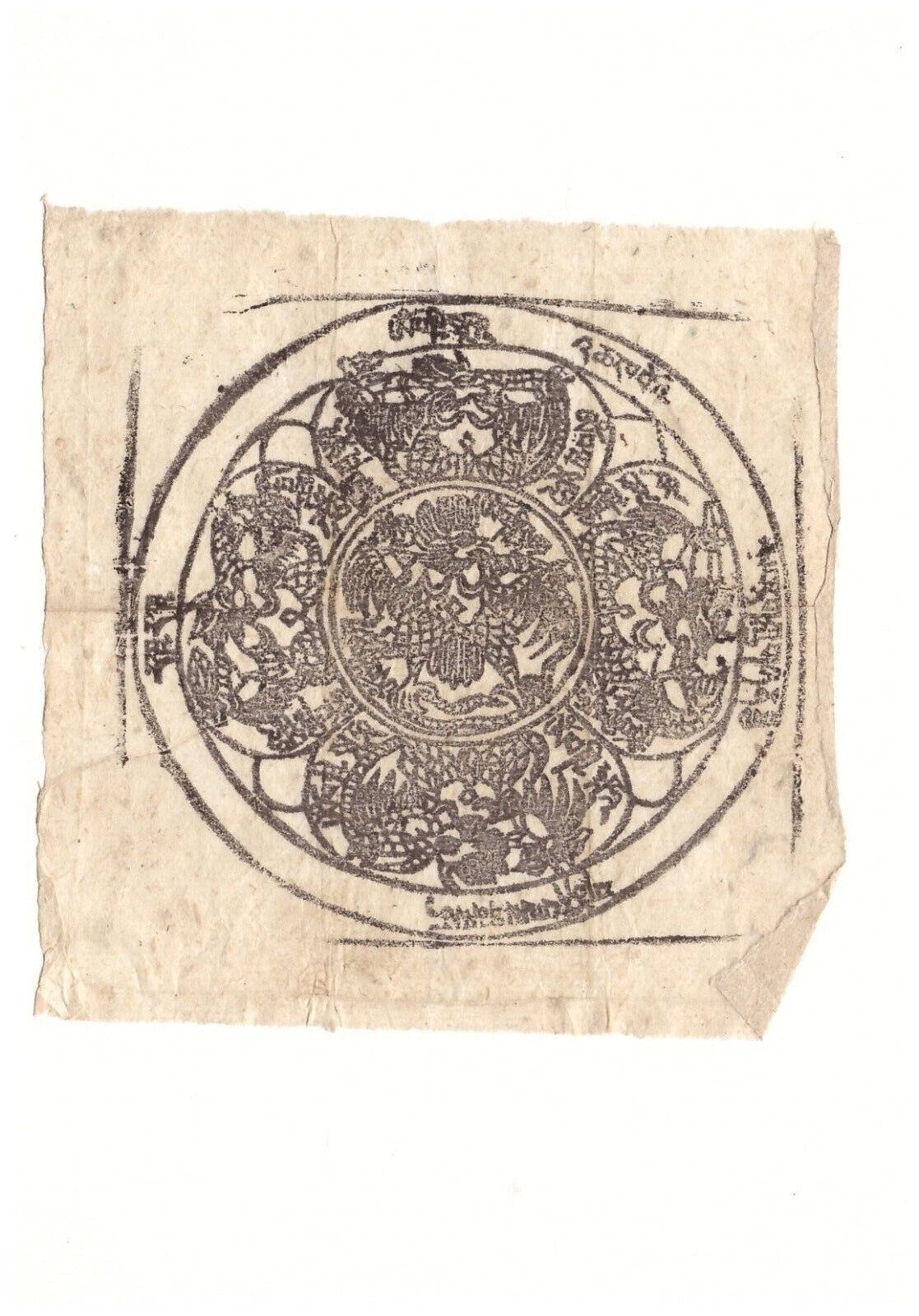 Ancient Mongolian Buddhist Amulet Woodenblock print  Mongolia #4-13x13